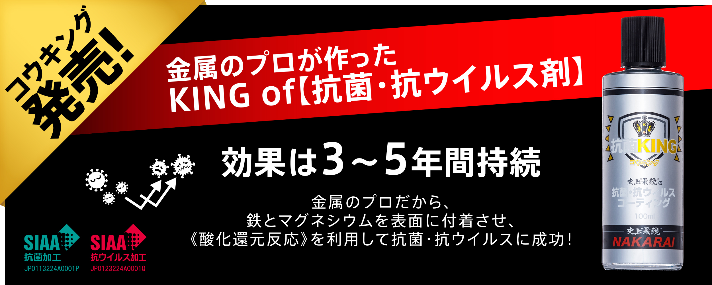 NAKARAIのプレスリリース(最終配信日：2022年10月05日 11時00分)