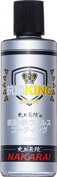 コウキング画像