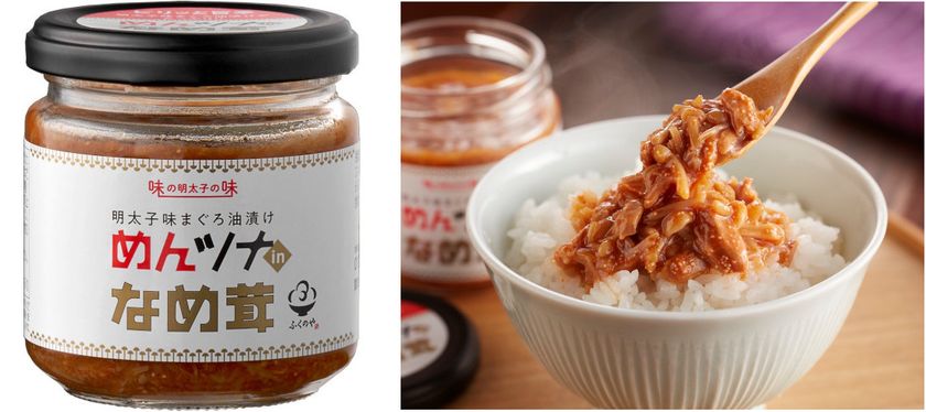 ふくや めんツナ なめ茸(150g)