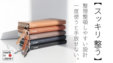 ミーウォレット第一弾