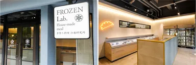 冷凍食品の開発製造販売を行います／店内の様子　様々な商品を取り揃えています