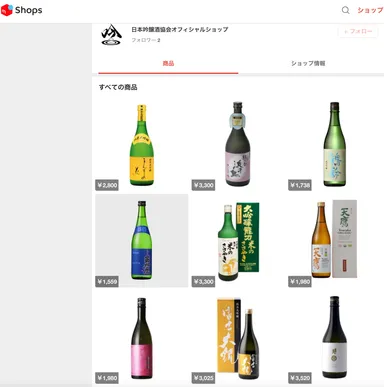 メルカリShops「日本吟醸酒協会オフィシャルショップ」TOP画面