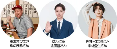 YouTube番組「飲み旅-NOMITABI-チャンネル」スタートMC