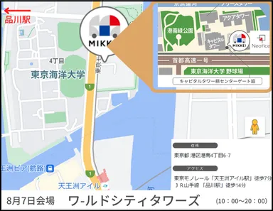 8月7日出店会場