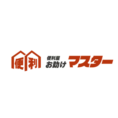 便利屋お助けマスター滋賀大津店