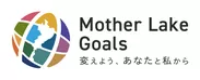 マザーレイクゴールズ（Mother Lake Goals, MLGs）