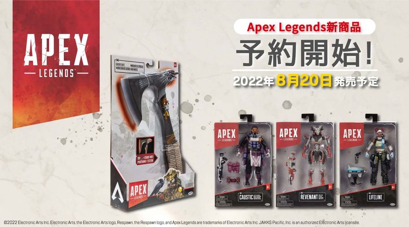 『Apex Legends』アクションフィギュア第六弾、および1/1 『Apex Legends』アクションフィギュア第六弾、および1/1