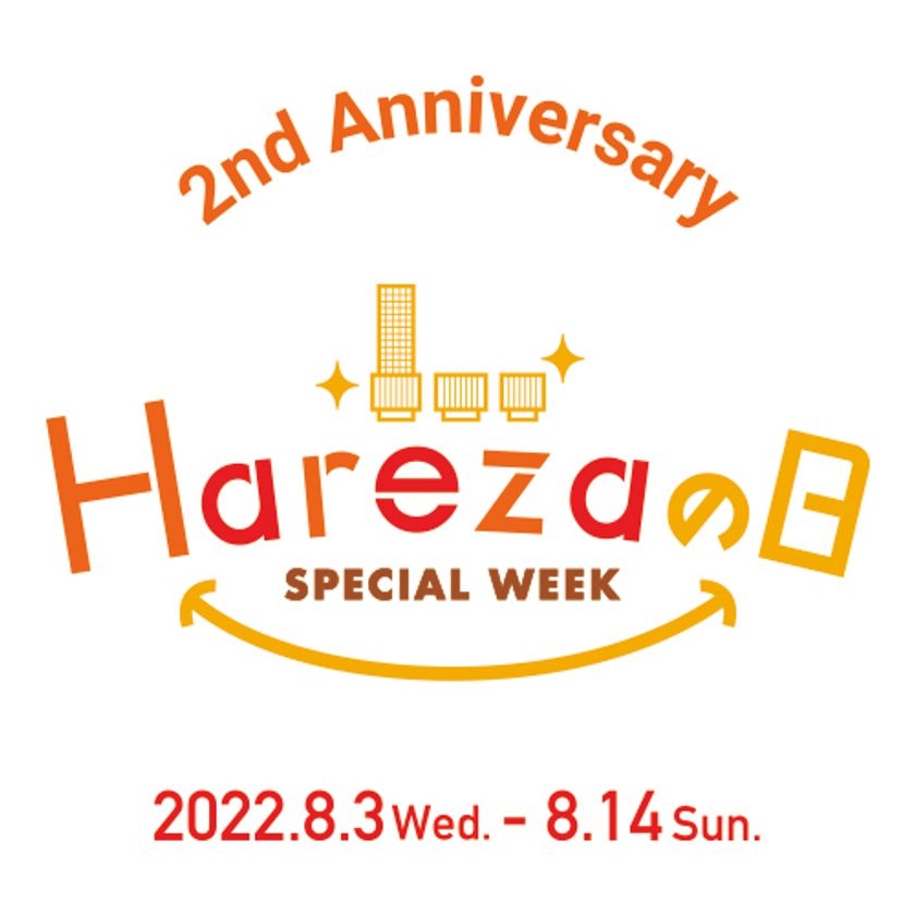 「Hareza池袋」２周年｜8月3日は「Harezaの日」
2nd Anniversary
「Harezaの日」スペシャルウィーク開催！
