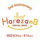 Harezaの日ロゴ