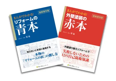 ゆうネット「赤本・青本」