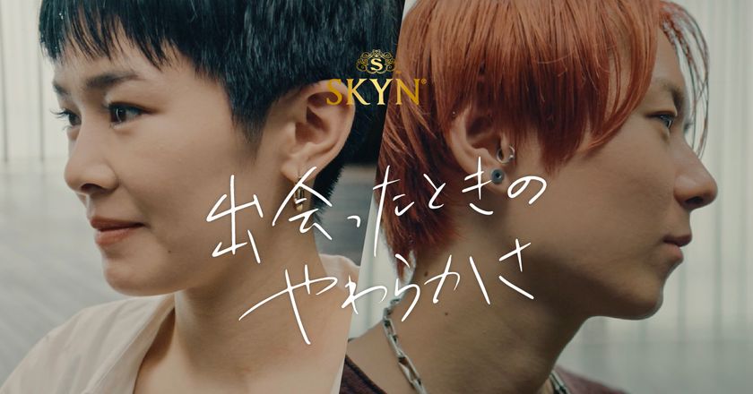 コンドームブランド『SKYN(R)』サマーキャンペーン
カップルが催眠術で出会った頃の初心をもう一度経験?!
WEB動画「出会ったときのやわらかさ。」を公開