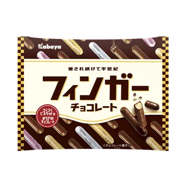 フィンガーチョコレート