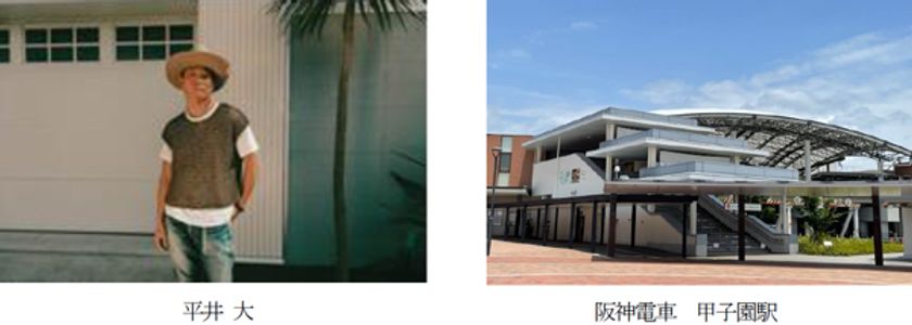 ～夏の高校野球大会期間中、甲子園駅限定～
平井 大が書き下ろした「栄光の扉」
（「熱闘甲子園」テーマソング）が
列車接近メロディになります