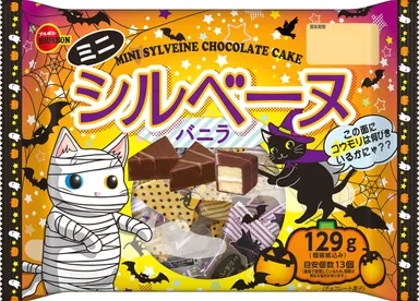 ミニシルベーヌHW