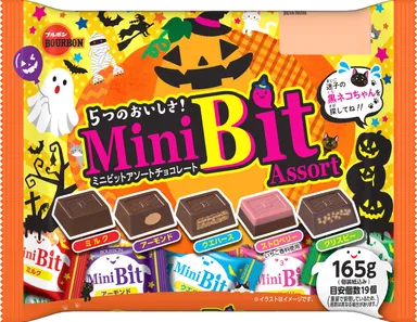 ミニビットアソートHW