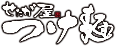 せたが屋つけ麺ロゴ