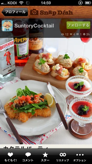 公式アカウントからの投稿