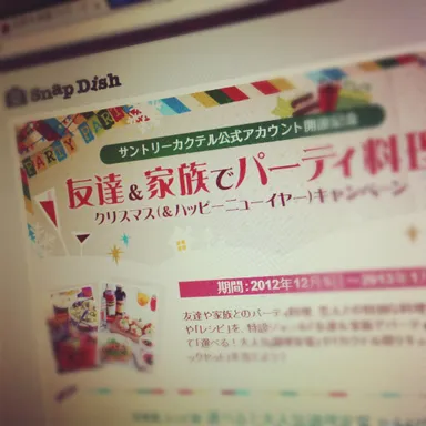 記念キャンペーンも開催