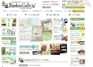 WEBサイトTOPページ