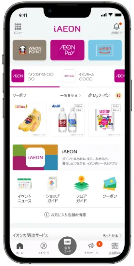 iAEON画面イメージ