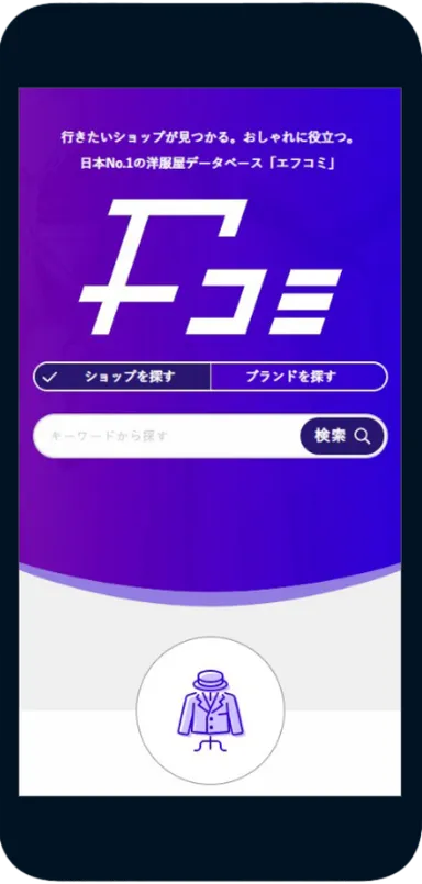 Fコミ TOPページ