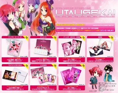 『EXIT TUNES PRESENTS UTAUSEKAI』 販売店頭別初回購入者特典