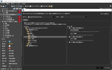 GitHubやSubversionとも連携
