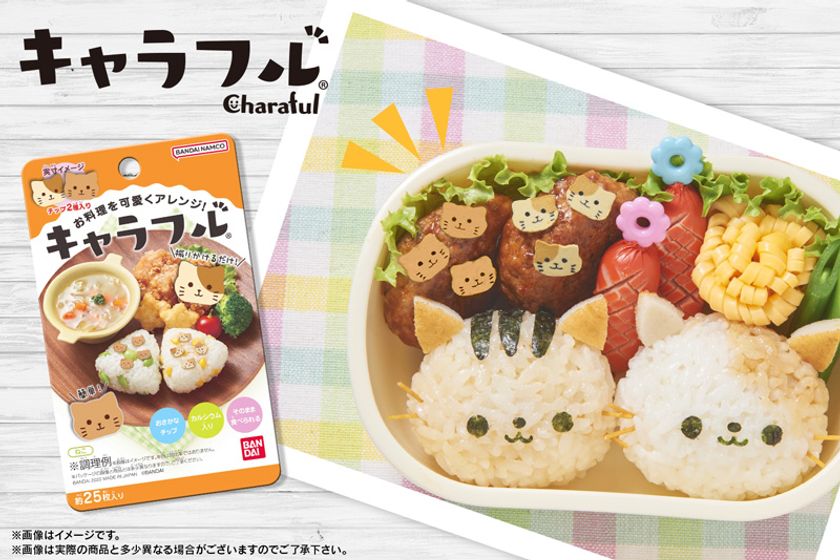 お1人様1点限り】 新品未開封 デコ弁 おさかなチップ サブキャラフル BANDAI