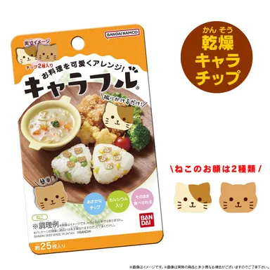 キャラフル ねこ(2)