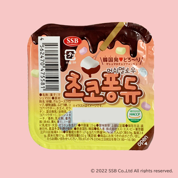 期間限定送料無料 チョコフォンデュマシュマロ 6こ 韓国お菓子