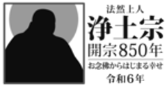 浄土宗のロゴ