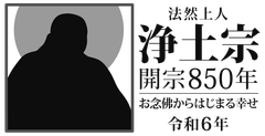浄土宗