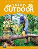 ENJOY! OUTDOOR表紙3
