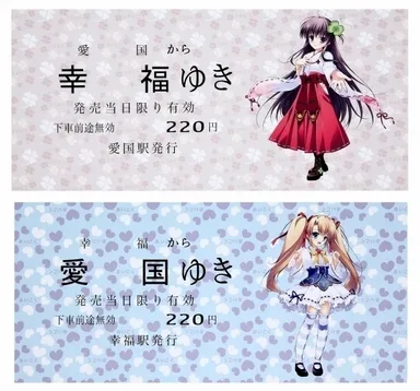 キップ型ハガキ