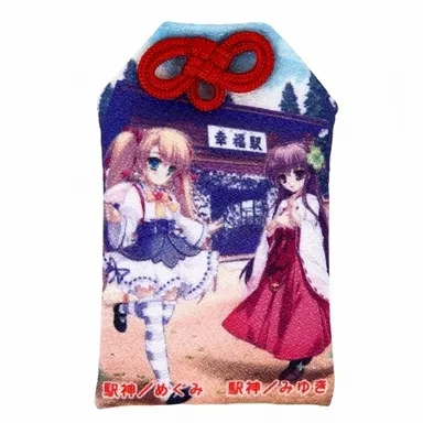 幸福駅お守りうちわ