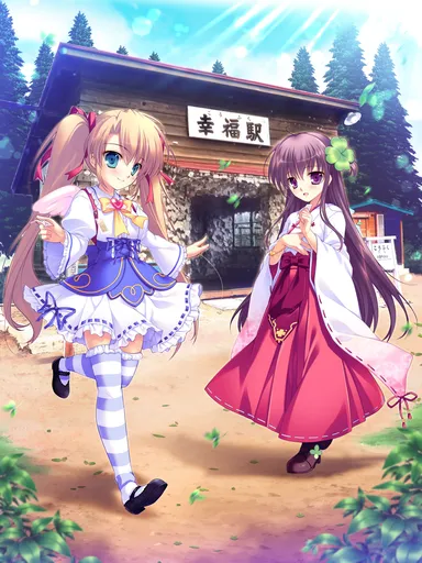 みゆき＆めぐみ