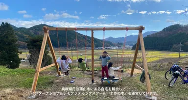 まめの木の大ブランコ