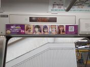 JR東日本 中央線・総武線各駅停車にて掲載されているUplive広告