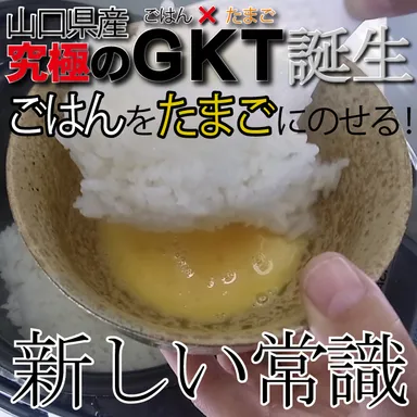 ごはんを卵にのせる