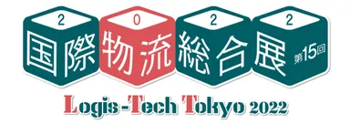 国際物流総合展2022