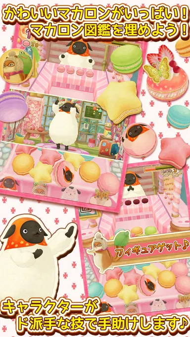 「やんやんマチコ　マカロンパーティやん？」2