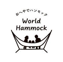 ワールドハンモック株式会社