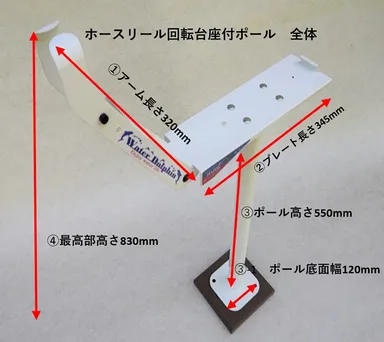 ホースリール回転台座本体