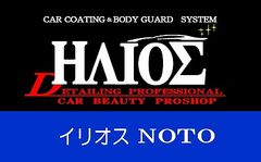 株式会社イリオスNOTO