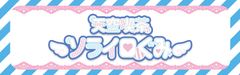 合同会社エンジェリックリリック