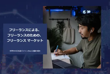 「Sqetto.com(助っ人.com)」画面