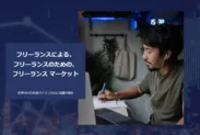 「Sqetto.com(助っ人.com)」画面
