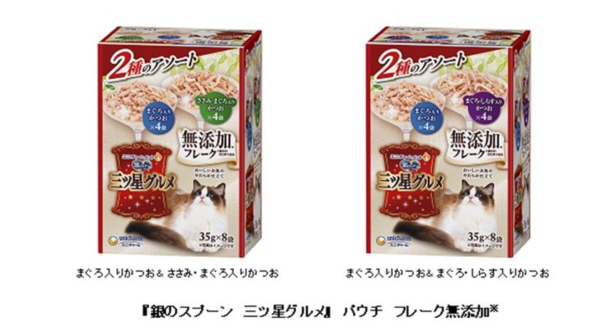 格安2023】 ユニチャーム 銀のスプーン 三ツ星グルメ パウチ フレーク