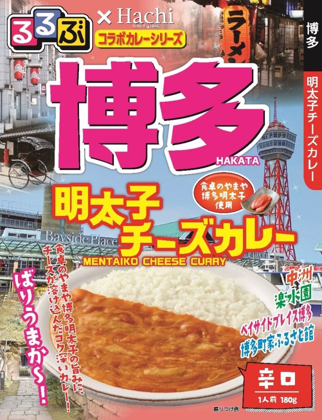 ハチ食品 るるぶ×Hachiコラボカレーシリーズ 広島 レモンクリームチキンカレー 180g×20個入×(2ケース)｜ 送料無料 秋の旅気分『るるぶ×Hachiコラボカレーシリーズ』に新商品 神戸・広島