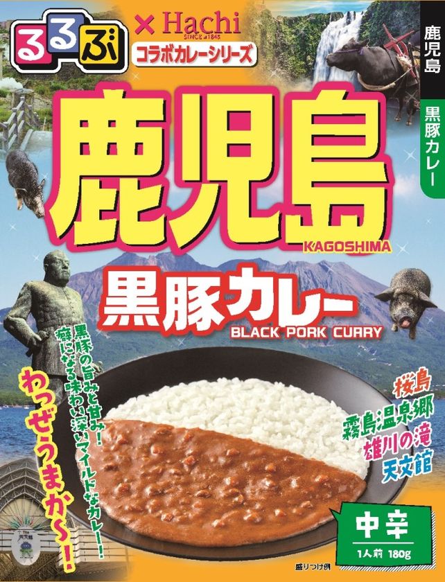 ハチ食品 るるぶ×Hachiコラボカレーシリーズ 広島 レモンクリームチキンカレー 180g×20個入×(2ケース)｜ 送料無料 秋の旅気分『るるぶ×Hachiコラボカレーシリーズ』に新商品 神戸・広島